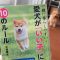 愛犬が「いい子」になる10のルール。おすすめです